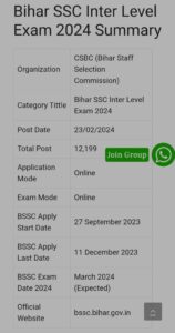 Bihar SSC inter level 2024 का exam कब होगा ?