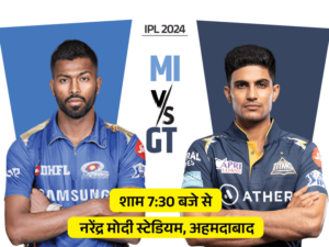 MI vs GT Match Details(5th Match)