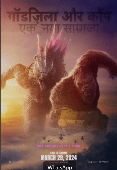 Godzilla vs Kong 2 कब रिलीज होगा