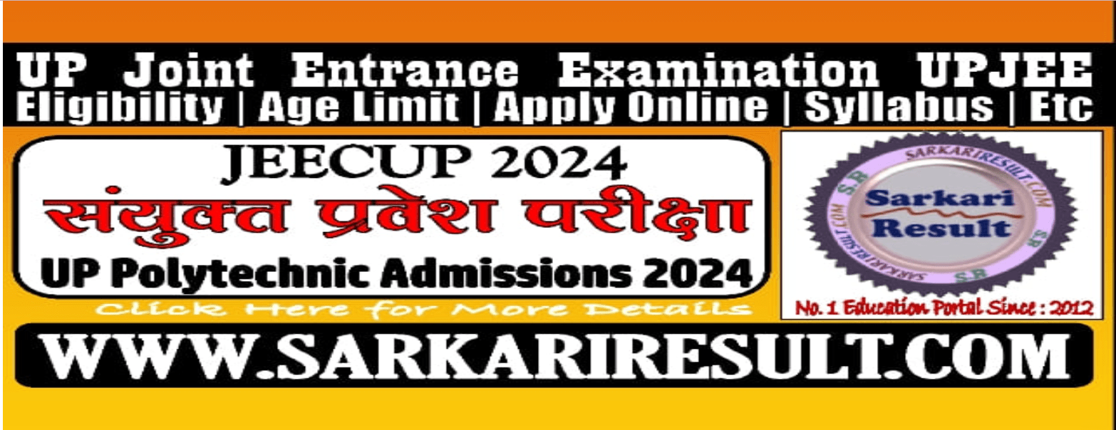 UP Polytechnic 2024 का Exam क्यों Postponed हुआ?